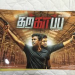 Samuthirakani, Sakthi Vasu in Tharkappu Movie First Look Posters