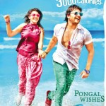 uyire-uyire-tamil-movie-poster-flimnews.com