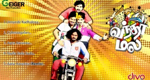 vandha-mala-firstlook-poster-flimnews.com
