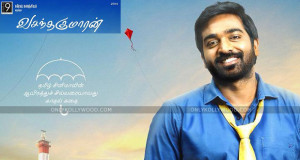 vijay-sethupathi-vasantha-kumaran-flimnews.com