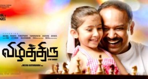 vizhithiru_movie_flimnews.com