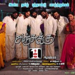ANJUKKU-ONNU-TAMIL-MOVIE-POSTERS