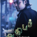 Adhibar-movie-poster