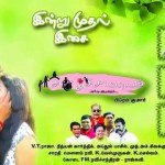 Aluchatiyam-movie-poster