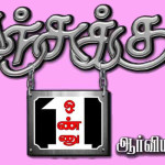 Anjukku-onnu-moton-poster