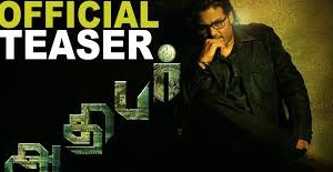 Athibar-Tamil-movie-firstlook-poster