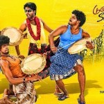 Atti Movie Wallpaper