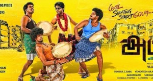 Atti Movie Wallpaper
