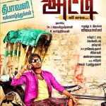 Atti_Tamil-Movie-Makapa-Anand