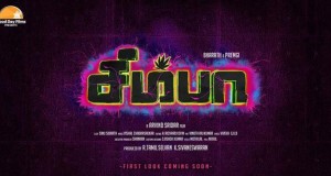 Bharath-Premgiamaren-Simba-Movie