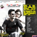 Inji-Murappa-movie-firstlook