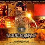 Kopperundevi-Tamil-Movie-Posters