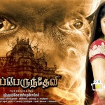 Kopperundevi-movie-stills