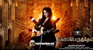 Kopperundevi-tamil-thriller-movie-poster