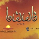 Maiem Motion Poster
