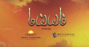 Maiem Motion Poster