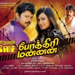 Pokkiri-Mannan-Movie-Posters-Sridhar