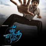 Srikanth-Om-Shanthi-Om-Tamil-Movie-Latest-trailer