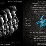 Srikanth's Om Shanthi Om Tamil  Movie Wallpapers