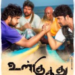Ulkuthu-Movie-Motion-Posters