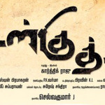 Ulkuthu-Movie-Posters