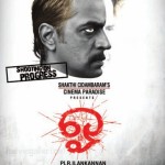 Arjun Om Tamil Movie Posters Wallpapers