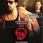 Arjun Om Tamil Movie Posters Wallpapers