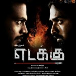edakku-movie-stills