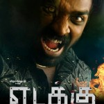 edakku-movie-vijay-sethupahi-look