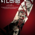 edakku-tamil-movie-poster