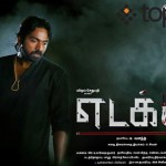 edakku-vijay-sethupathi-stills