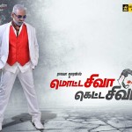 motta-siva-ketta-siva-naga-poster