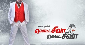 motta-siva-ketta-siva-naga-poster
