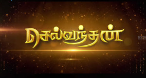 selvandhan-movie-poster