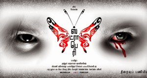 strawberry-movie-stills