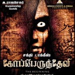 tamil-cinema-kopperundevi