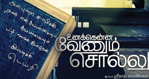tamil-movie-Unakkenna-Venum-Sollu