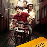 tamilselvanum_thaniyar_anjalum_movie-poster