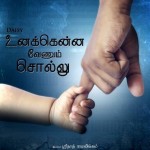 unakenna-venum-sollu-daisy-stills-photos