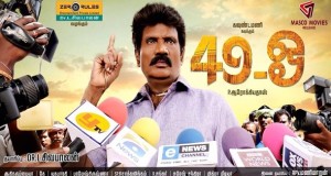 49-O-Teaser_stills