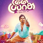 Dummy-Tappasu-Movie-Posters