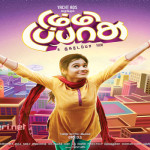 Dummy_Tappasu_Movie_trailer_poster