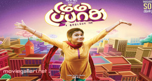 Dummy_Tappasu_Movie_trailer_poster