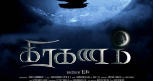 Grahanam-Movie-Posters