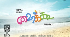 Haiku-tamil-movie_poster
