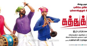 Kathukutti-Movie-trailer-poster
