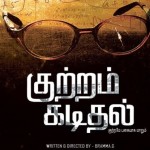KutramKadithal-movie-trailer-poster