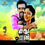 Sathuran-Tamil-2015-painting-poster