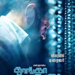 Thoongavanam-Poster