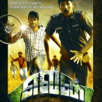 Yevan Tamil Movie Posters